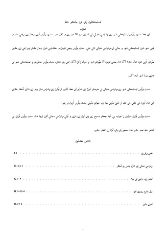 1- ٿيسلينڪيون