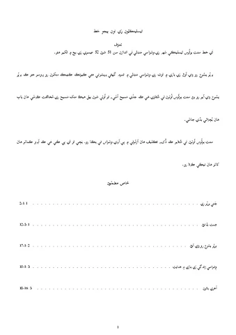 2- ٿيسلينڪيون