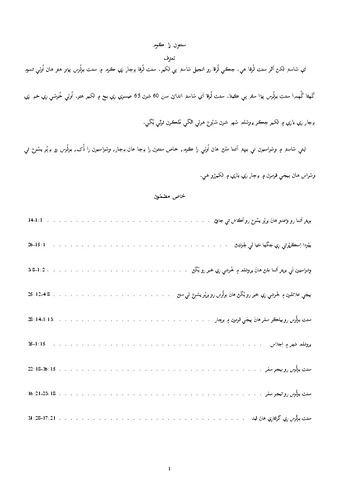 سنتون را ڪوم