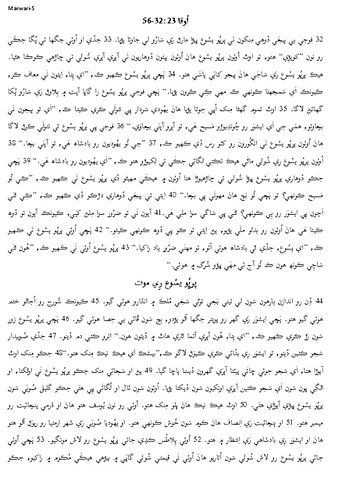 ايسٽر پَرٻ رِي ڪٿا