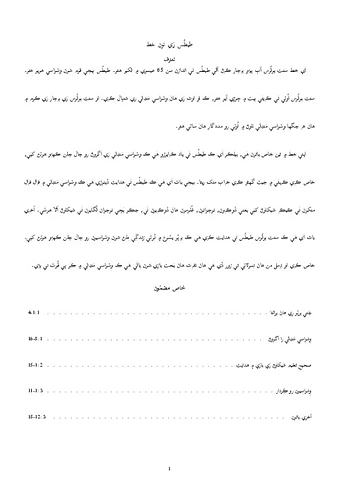 طيطس رو شاستر